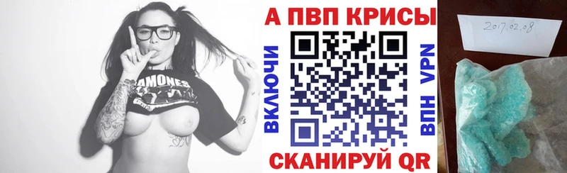 APVP крисы CK  Змеиногорск 