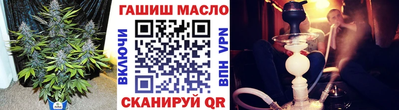 ТГК THC oil Змеиногорск